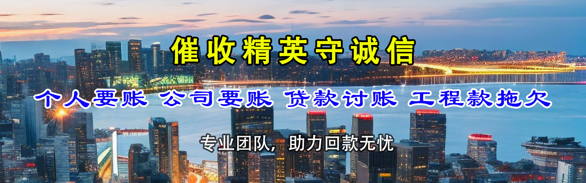 双滦讨债公司